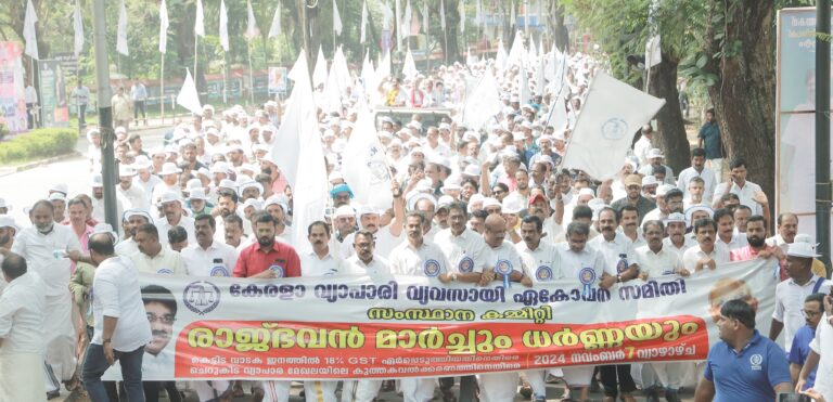 പ്രതിഷേധം ഇരമ്പി; രാജ് ഭവനിലേക്ക്  അണപൊട്ടി വ്യാപാരികളുടെ പ്രതിഷേധം