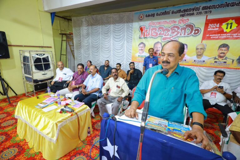 கேரள போலீஸ் ஓய்வூதியர் சங்கத்தின் 37வது மாநில மாநாடு