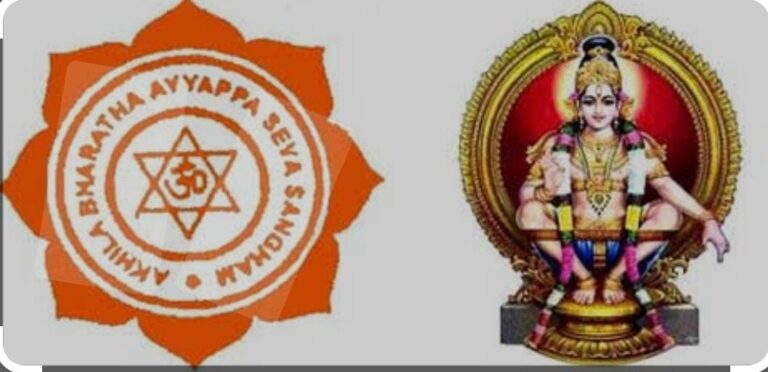 അഖില ഭാരത അയ്യപ്പസേവാസംഘം: അന്നദാനക്യാമ്പ് ഉദ്ഘാടനം ഇന്ന്