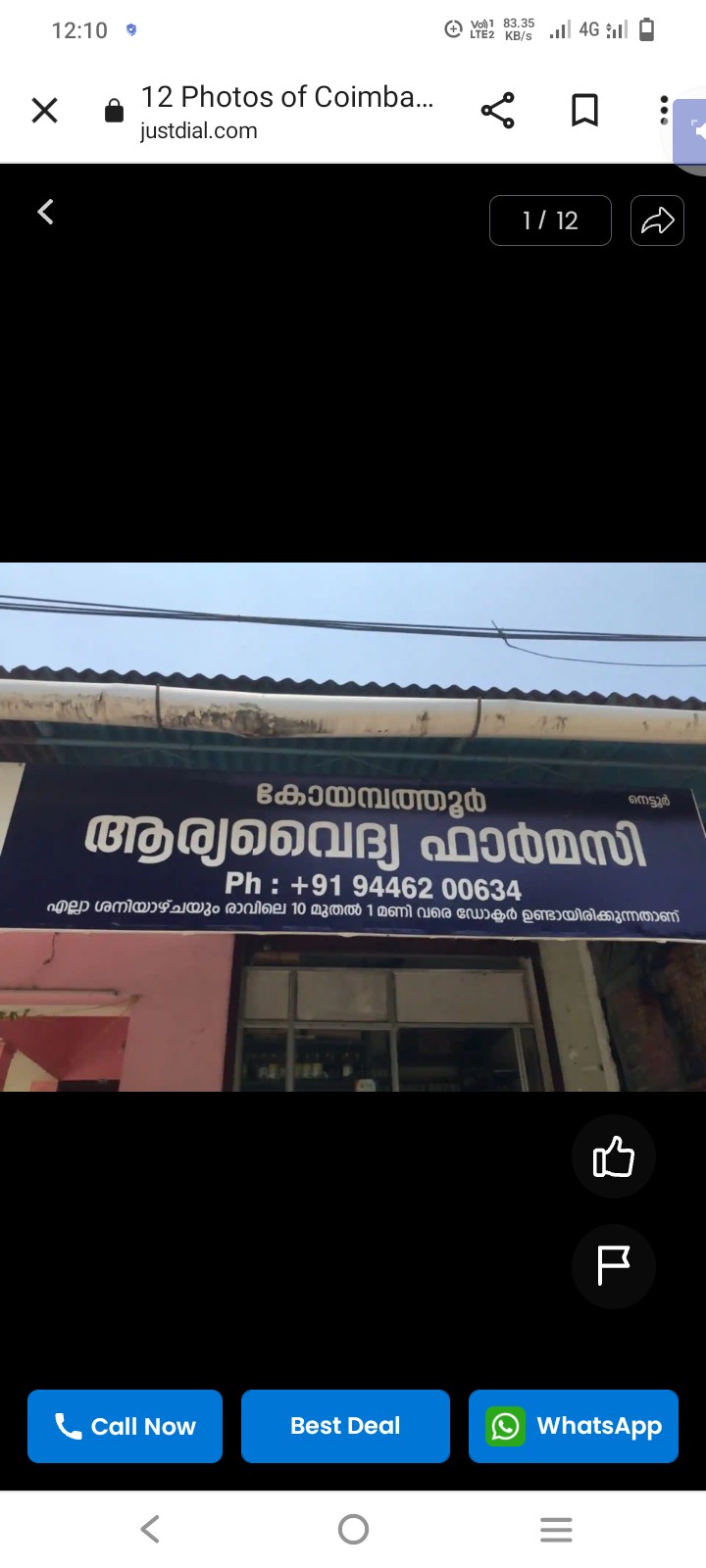 കോയമ്പത്തൂർ ആര്യവൈദ്യ ഫാർമസിയുടെ ബൃഹതൃയി രത്ന അവാർഡ്- 2024 പുരസ്‌കാരം വൈദ്യൻ എം. ആർ. വാസുദേവൻ നമ്പൂതിരിക്ക്